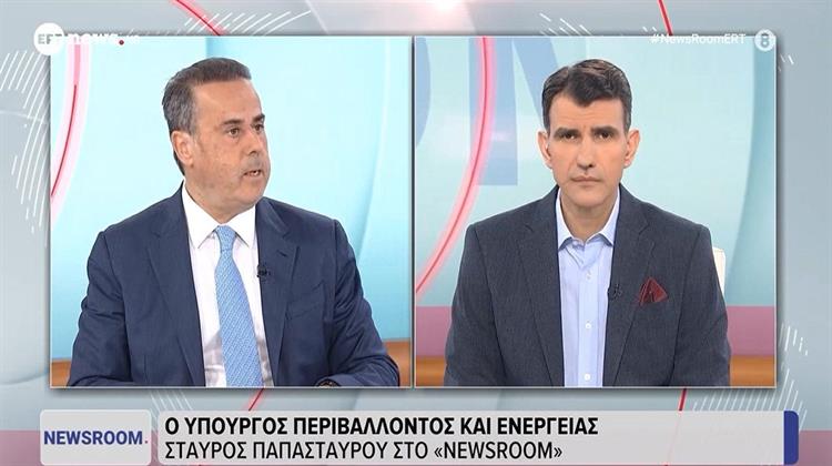 Παπασταύρου: Ο Κάθετος Διάδρομος Αναβαθμίζει τον Ενεργειακό Ρόλο της Ελλάδας